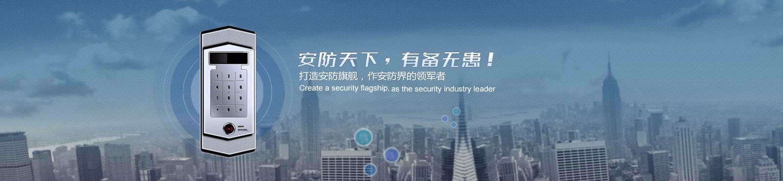 老旧小区安防改造解决方案-买球入口