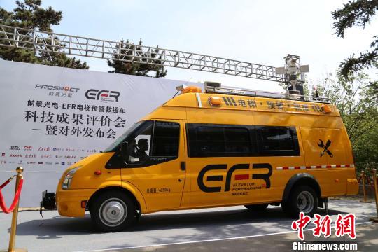 电梯应急预警故障内容(图1)