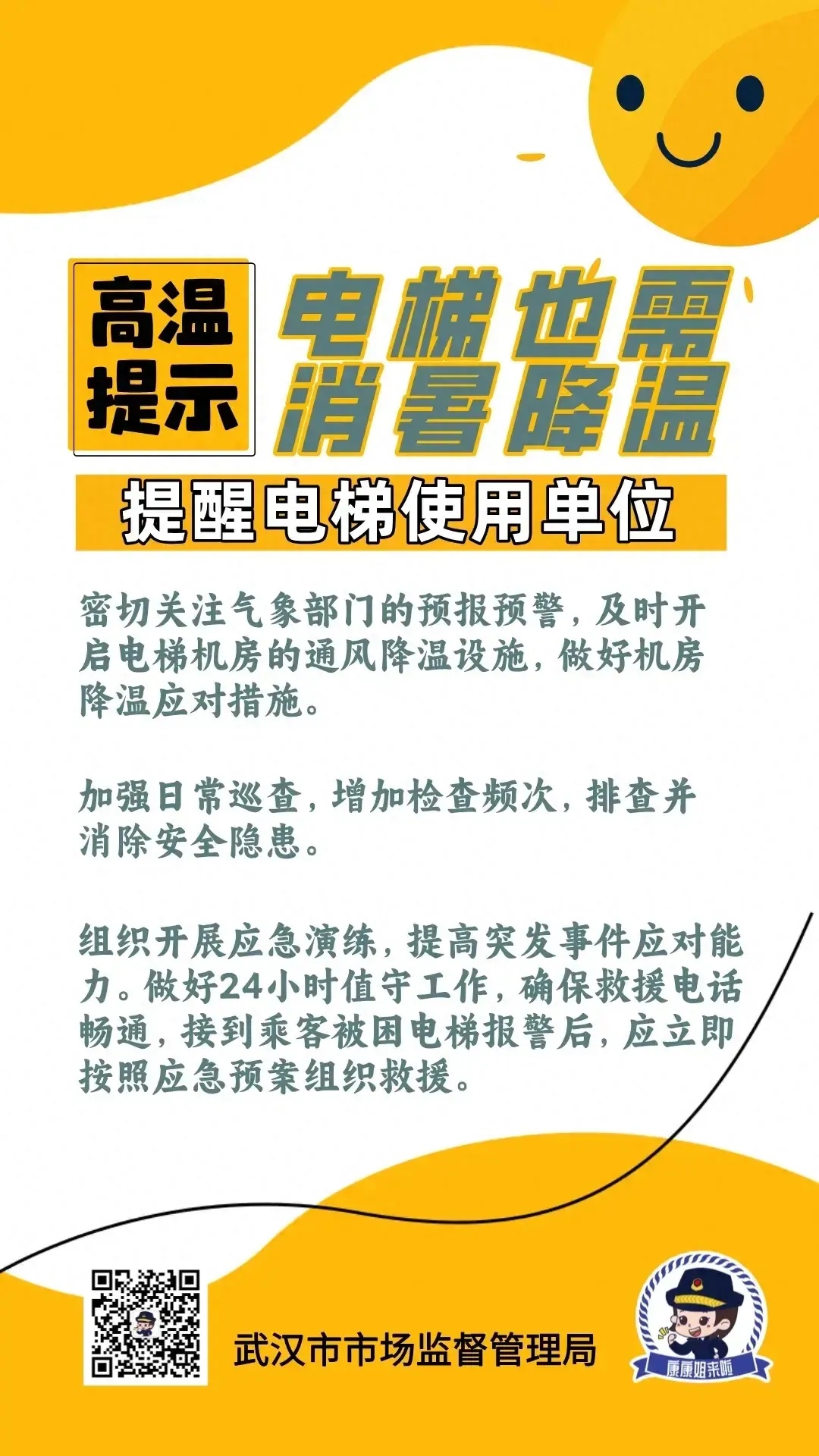 电梯安全警示牌(图1)