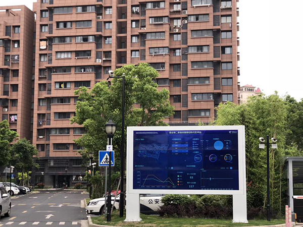 智慧社区一体化管理平台智慧社区管理系统平台(图1)