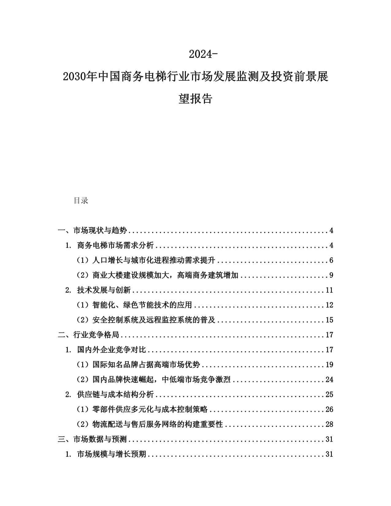 河北省张家口市下花园区市场监管局开展“电梯安全进小区”宣传活动(图1)