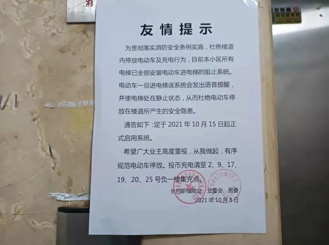 电梯应急预案范本图例(图1)
