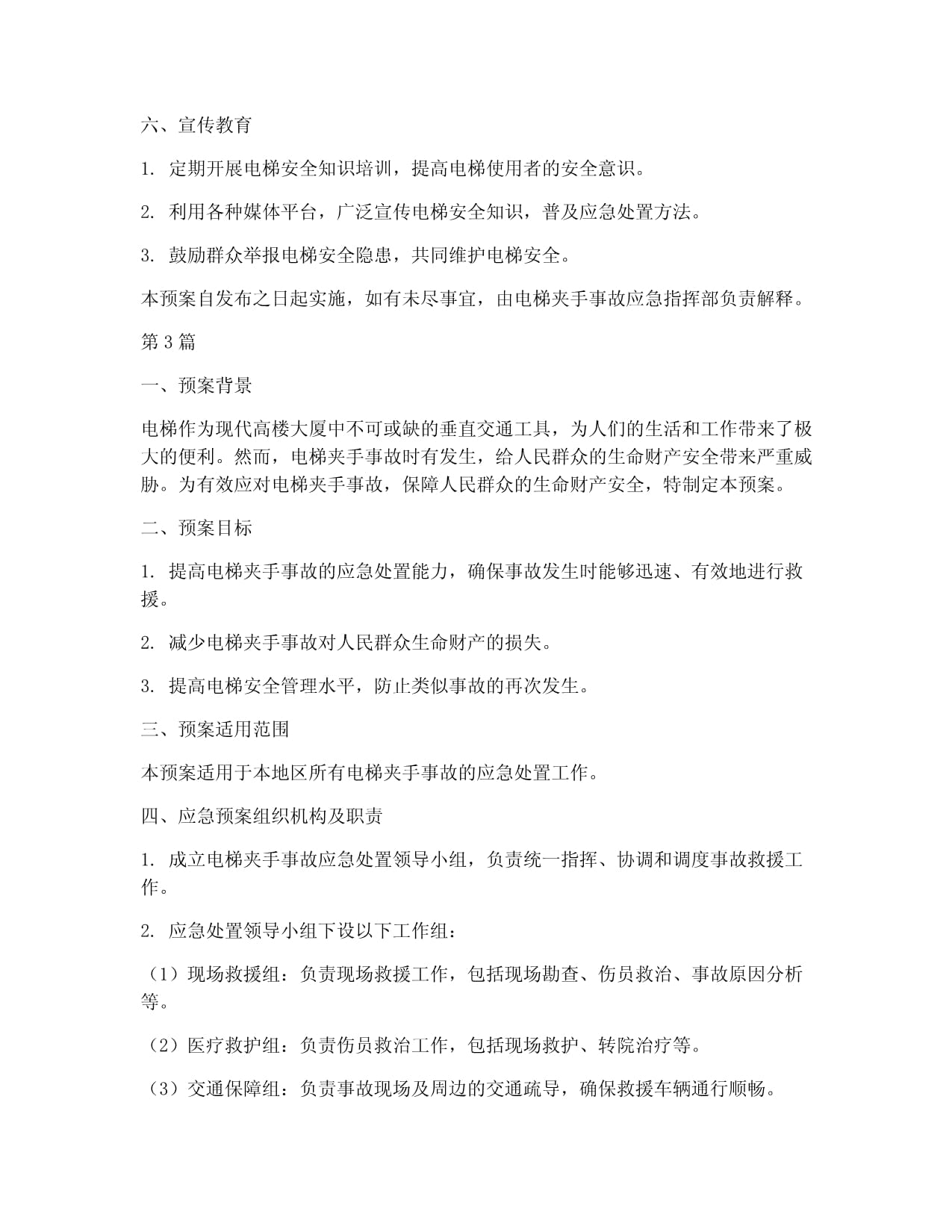 河南省安阳市市场监管局殷都执法大队开展电梯安全专项检查(图1)