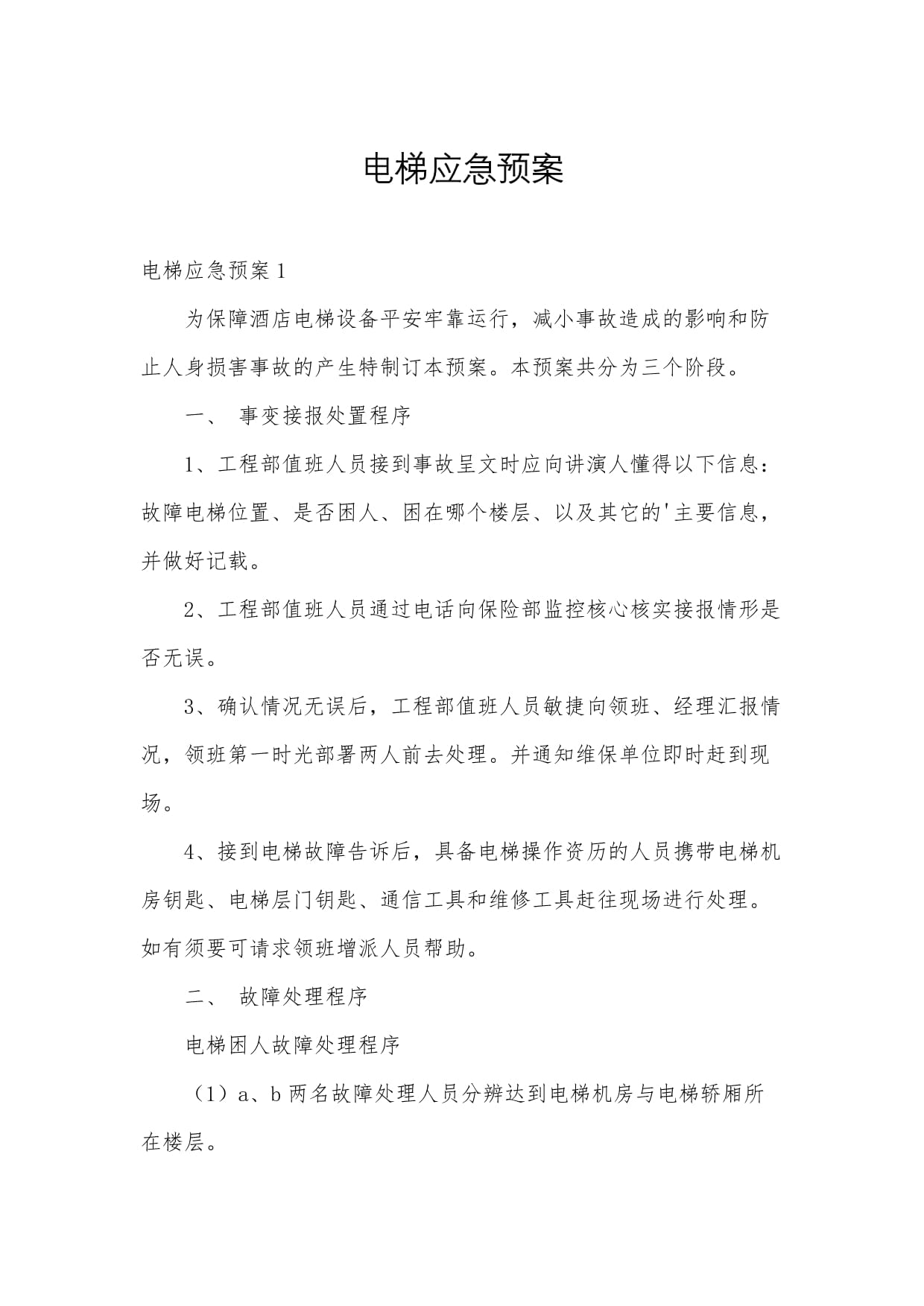 西安东站迎来“体验监督员”(图1)