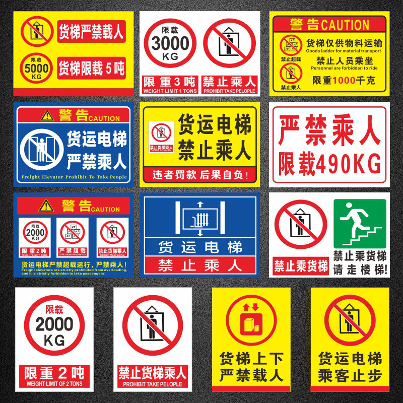 电梯标识指示牌(图1)
