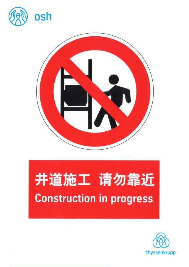 DB34_T4278-2022电梯使用安全标志与标识(图1)