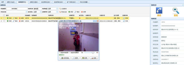 GBT24475《电梯远程报警系统(图1)