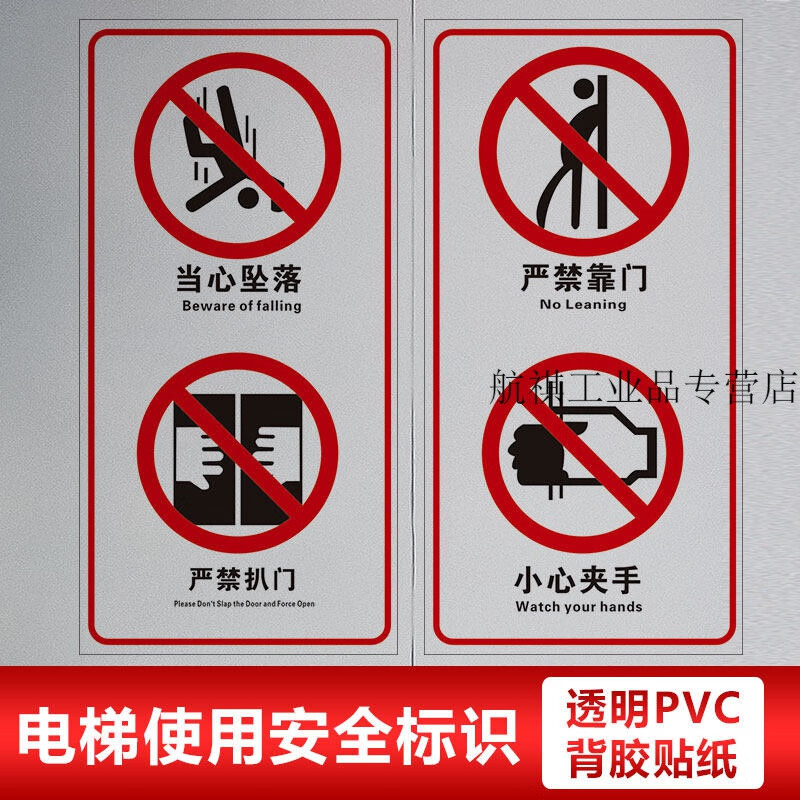 使用单位应当在电梯轿厢内或出入口的明显位置张贴有效的（）标志。(图1)