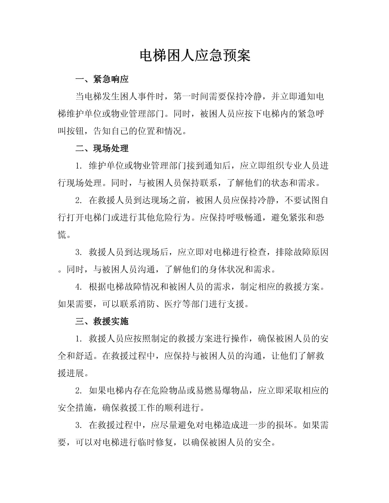 监控工程验收单(图1)