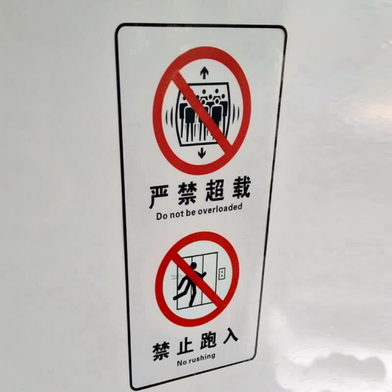2施工升降机安全监控系统验收表(图1)
